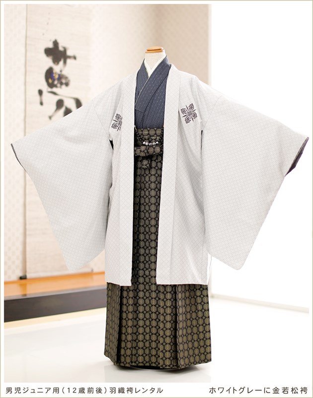 卒業式 袴 小学生 男の子 レンタル ジュニア着物 羽織袴セット 12歳