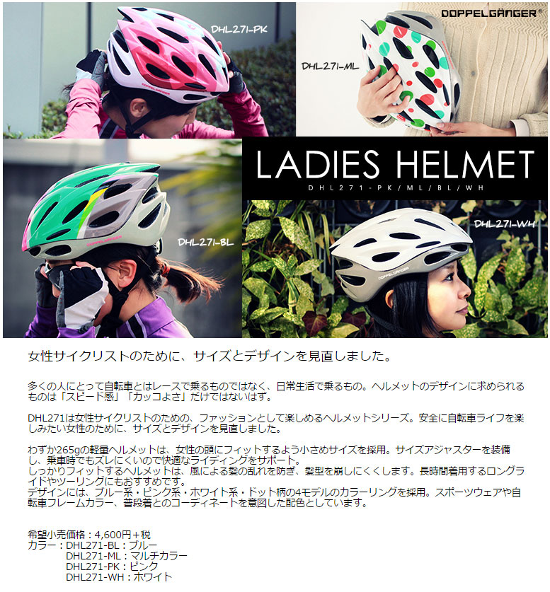 政府 ドライバ カプラー 自転車 ヘルメット おしゃれ 女性 Ecoco Monitor Jp